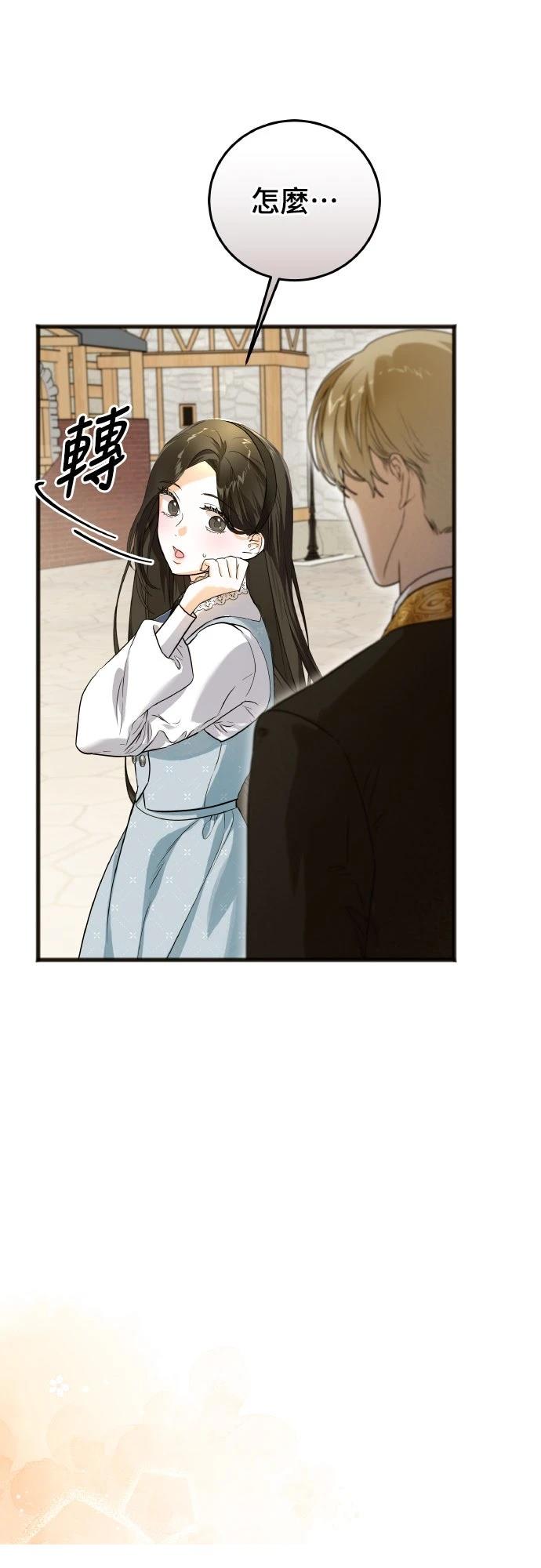 以救赎之名的残酷 第7话 第55页