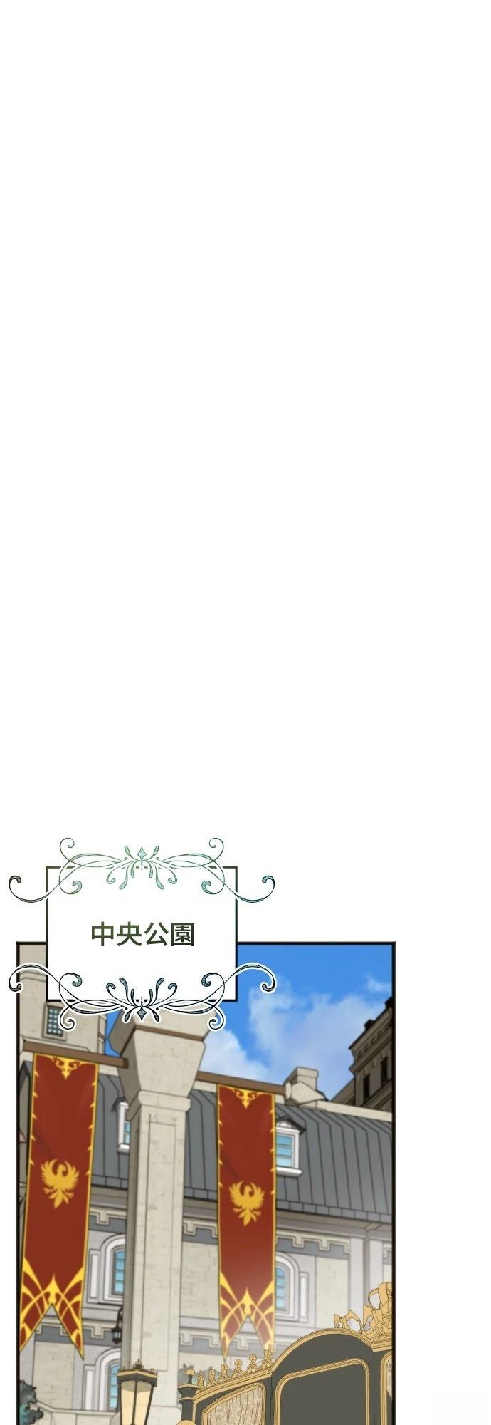 以救赎之名的残酷 第7话 第7页