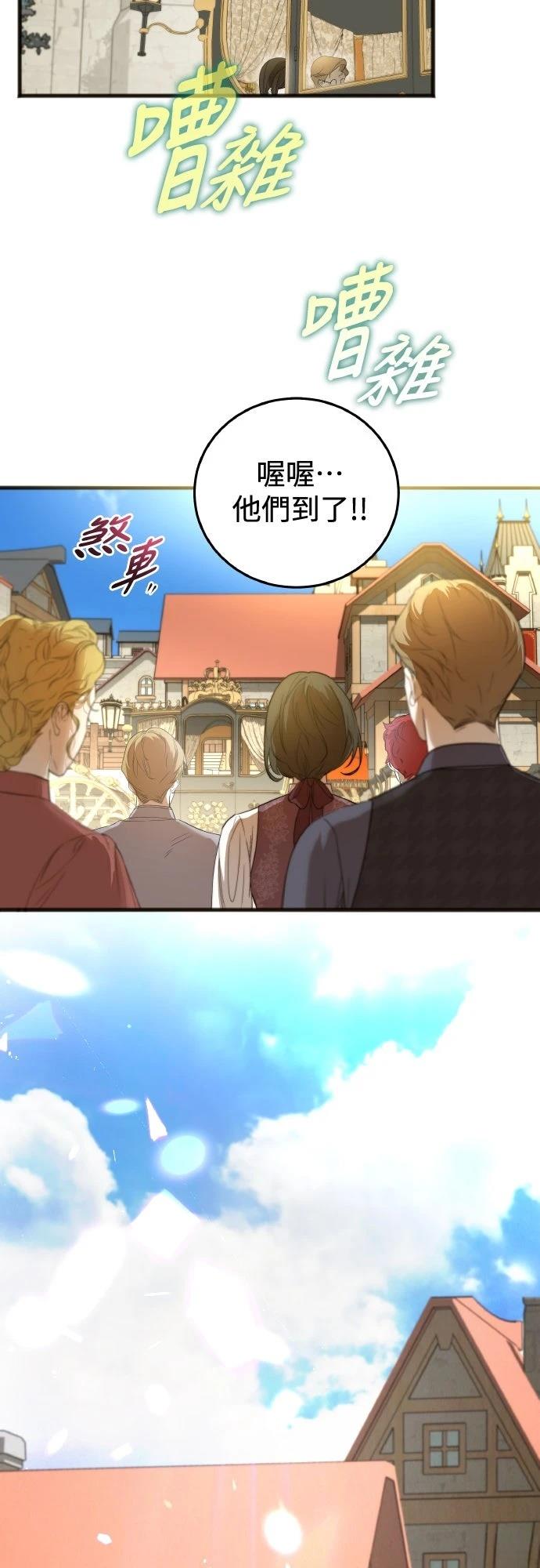 以救赎之名的残酷 第7话 第8页