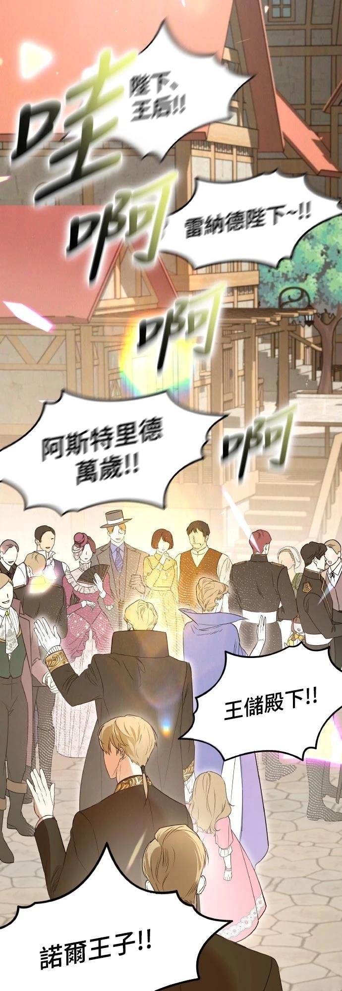 以救赎之名的残酷 第7话 第9页