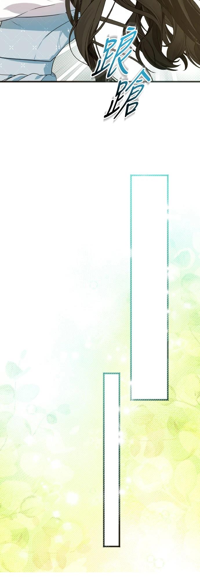 以救赎之名的残酷 第8话 第15页