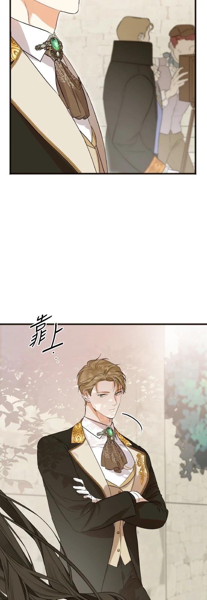 以救赎之名的残酷 第8话 第49页