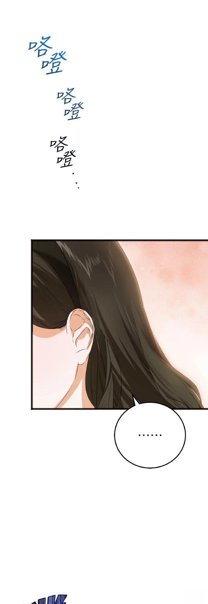 以救赎之名的残酷 第8话 第59页