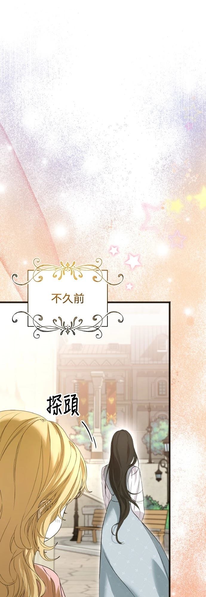 以救赎之名的残酷 第8话 第7页
