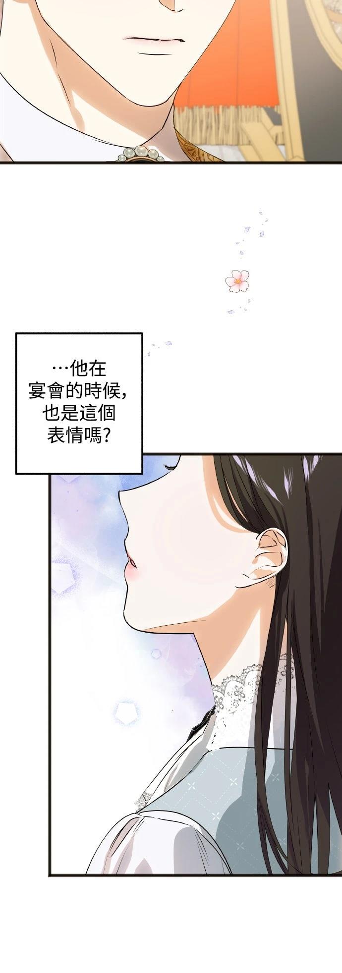 以救赎之名的残酷 第9话 第13页