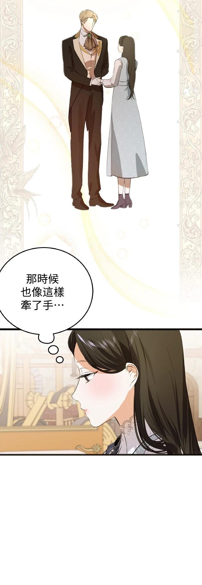 以救赎之名的残酷 第9话 第15页