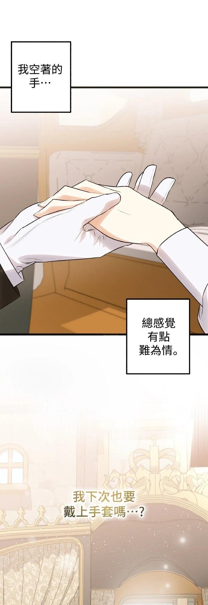 以救赎之名的残酷 第9话 第16页