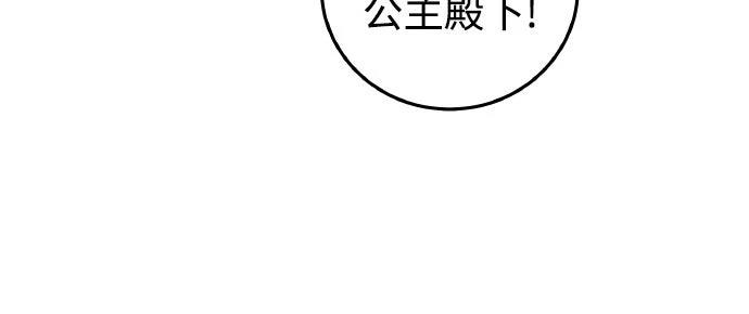 以救赎之名的残酷 第9话 第29页
