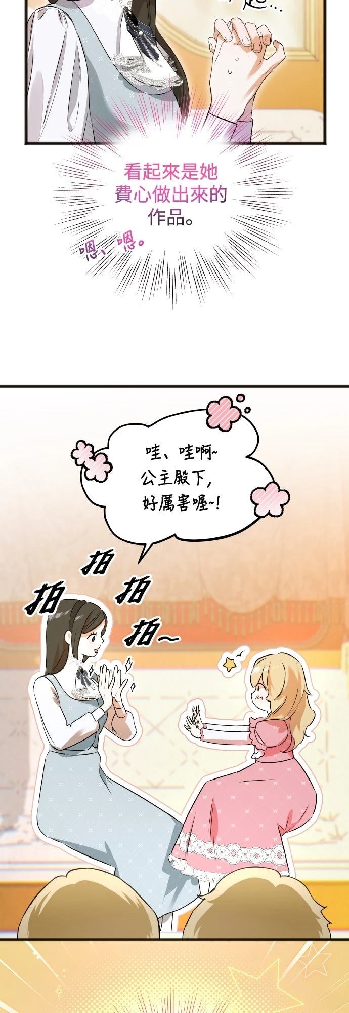 以救赎之名的残酷 第9话 第33页