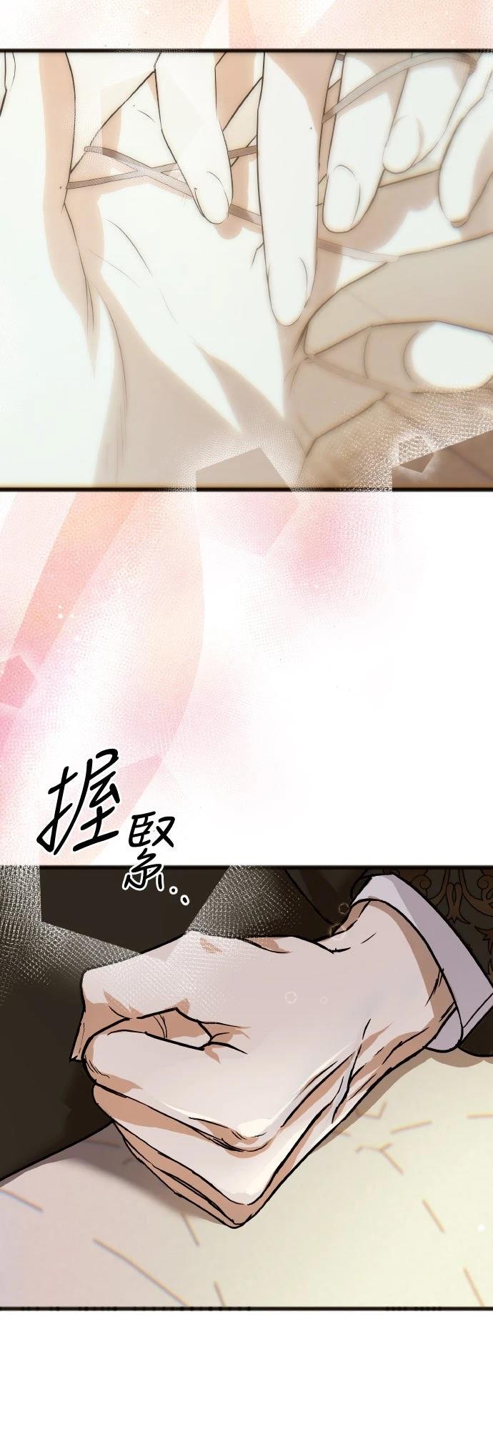 以救赎之名的残酷 第9话 第53页