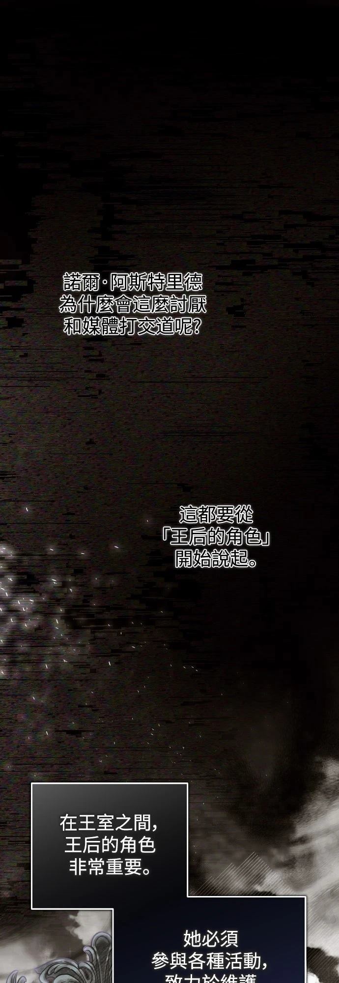 以救赎之名的残酷 第11话 第13页