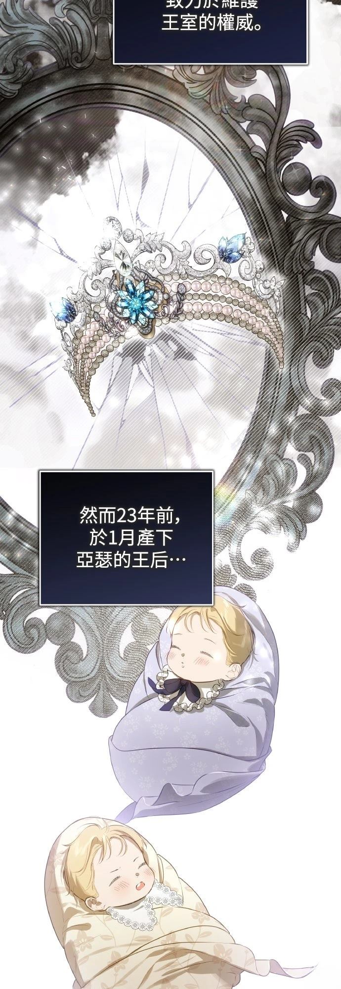 以救赎之名的残酷 第11话 第14页