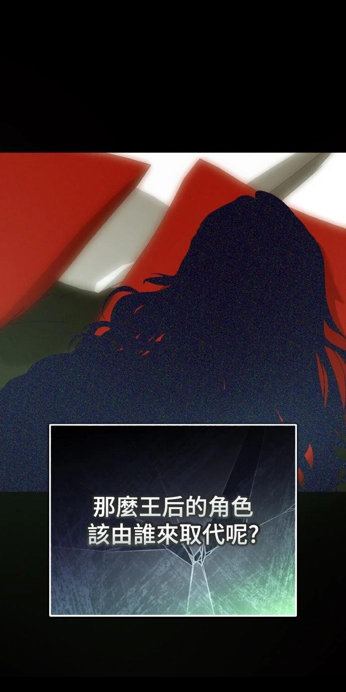 以救赎之名的残酷 第11话 第16页