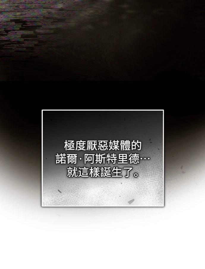 以救赎之名的残酷 第11话 第24页
