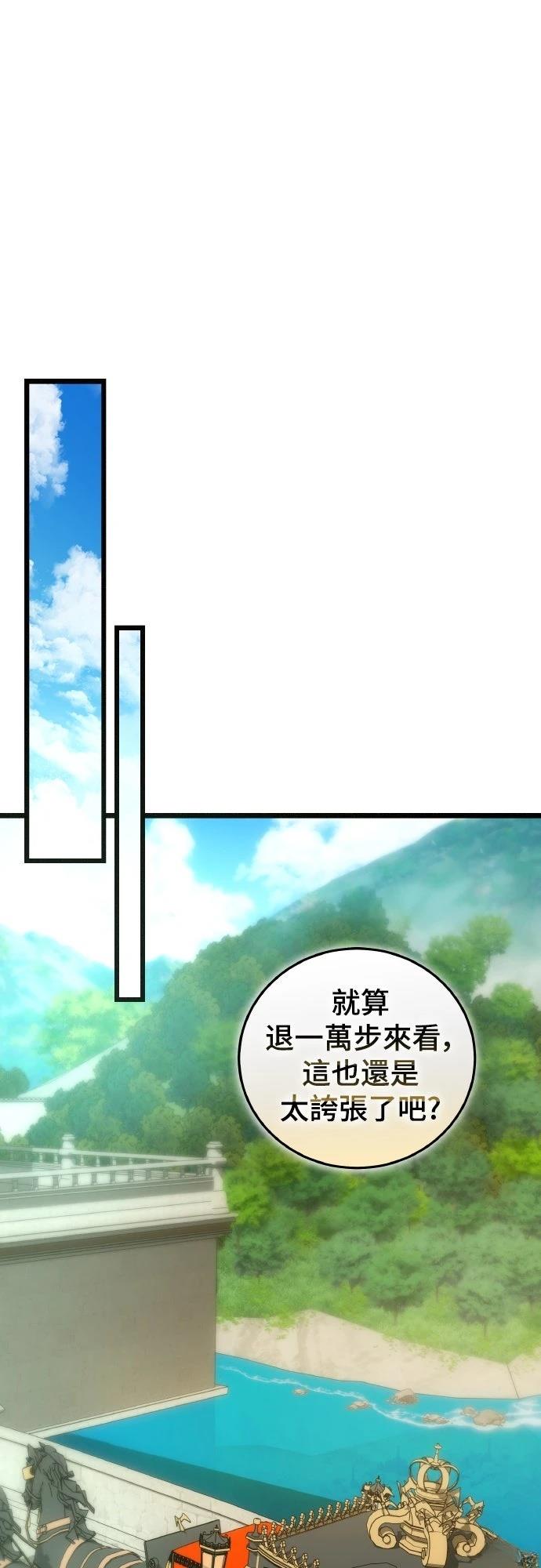 以救赎之名的残酷 第11话 第25页
