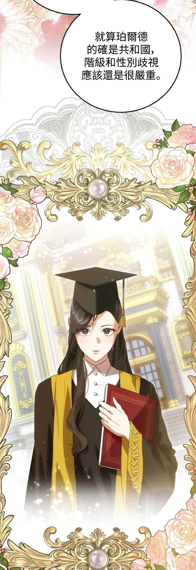 以救赎之名的残酷 第11话 第32页