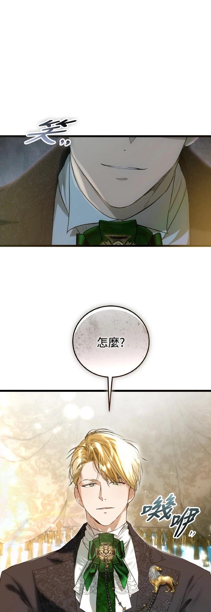 以救赎之名的残酷 第11话 第34页