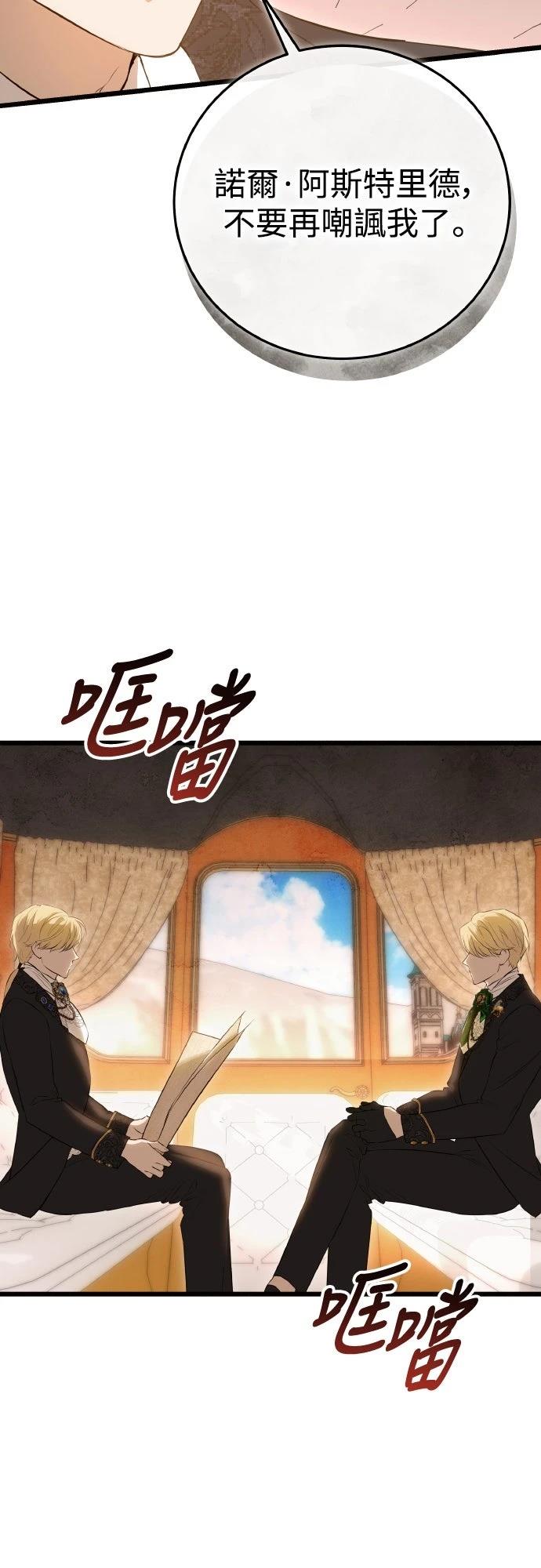 以救赎之名的残酷 第11话 第43页