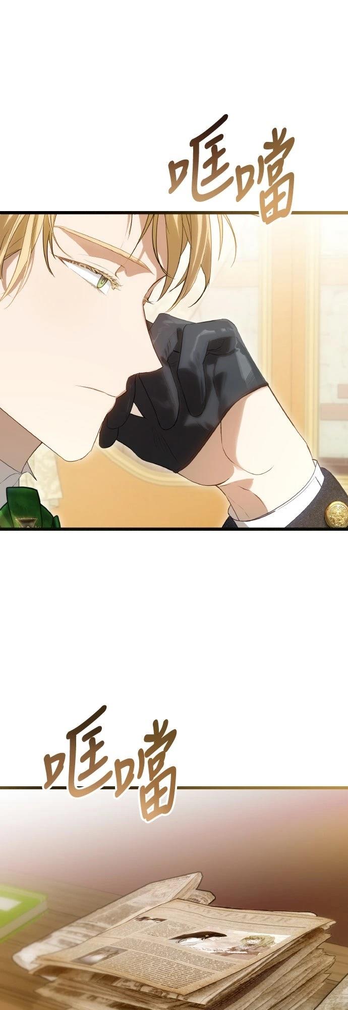 以救赎之名的残酷 第11话 第46页