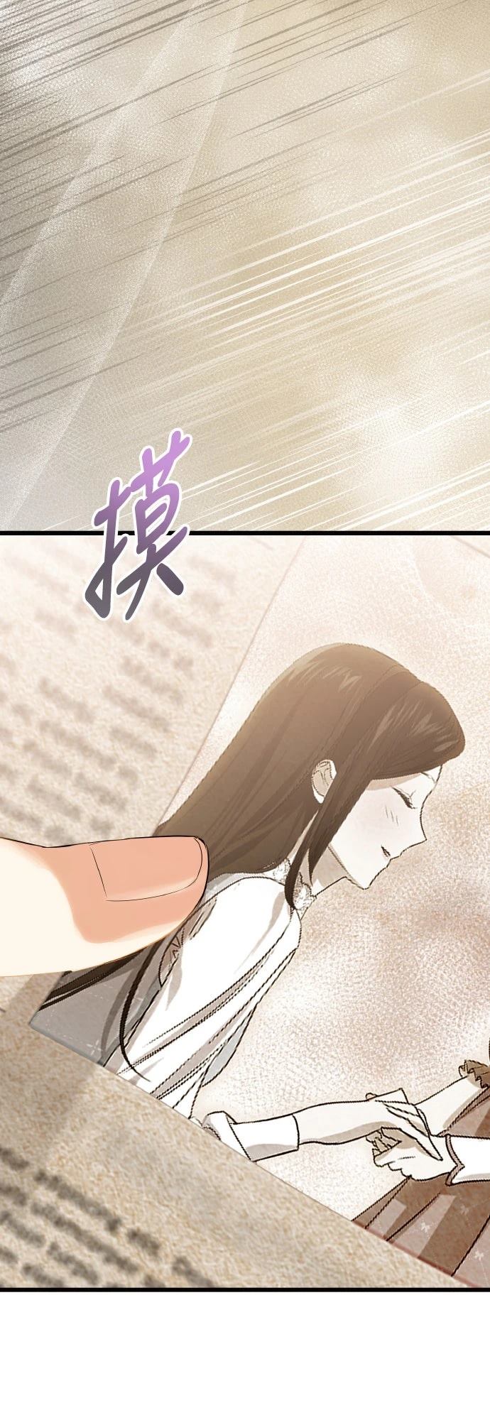 以救赎之名的残酷 第11话 第6页