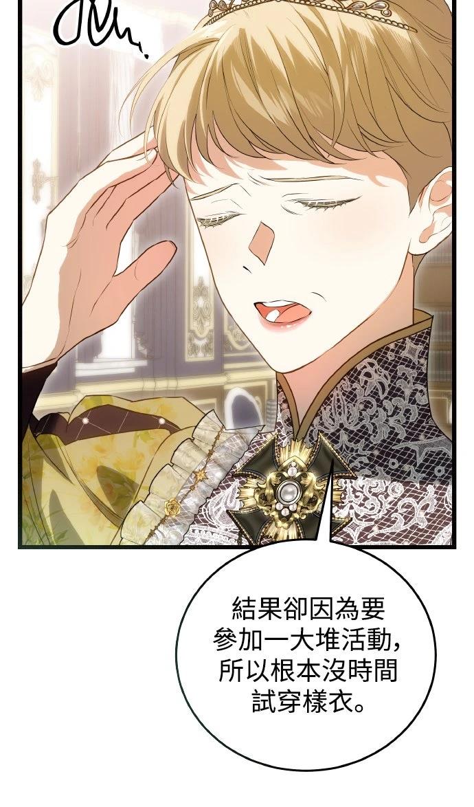 以救赎之名的残酷 第11话 第54页