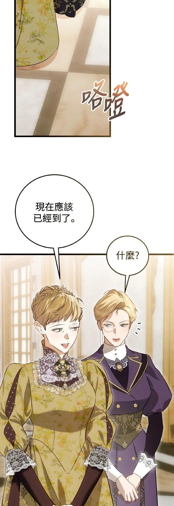 以救赎之名的残酷 第11话 第57页