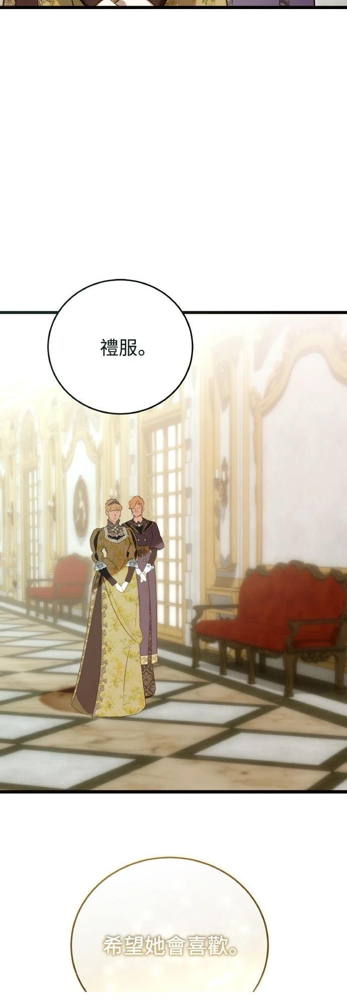 以救赎之名的残酷 第11话 第58页