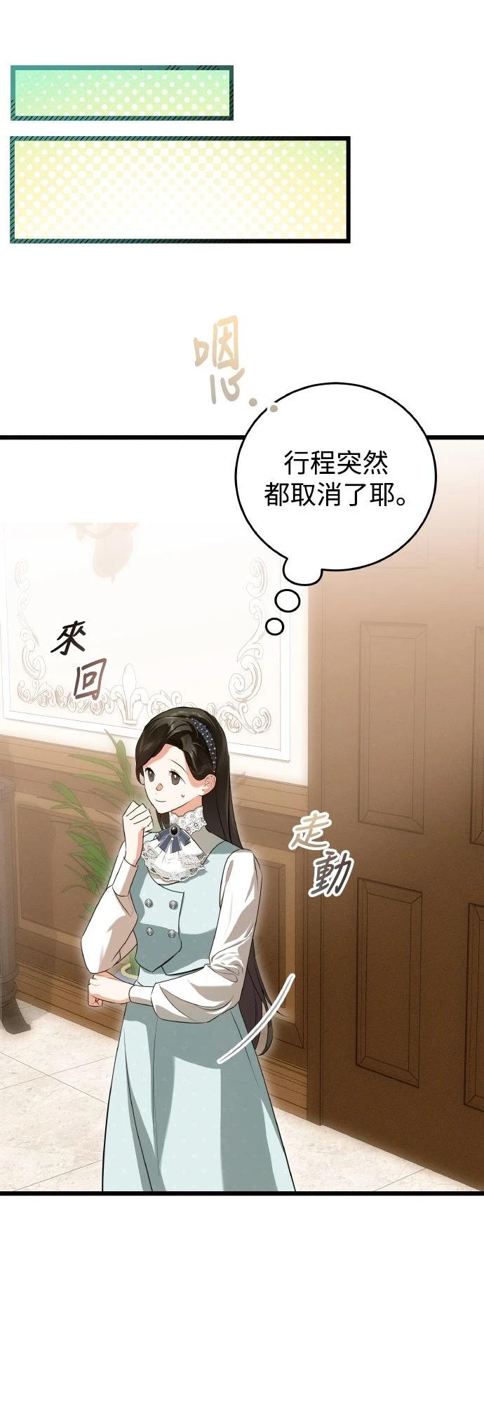 以救赎之名的残酷 第11话 第60页
