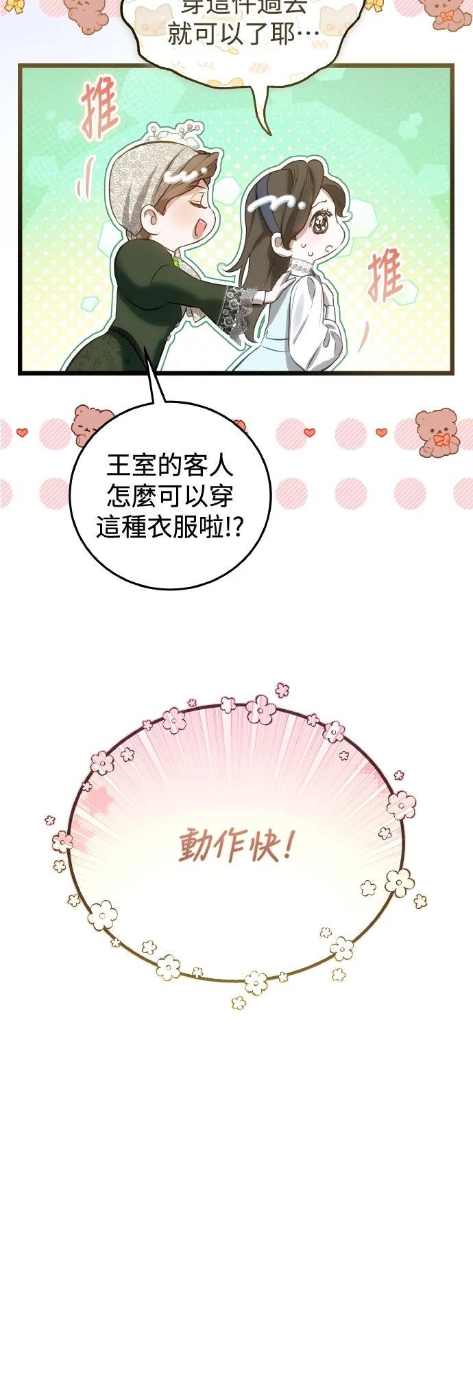 以救赎之名的残酷 第12话 第11页