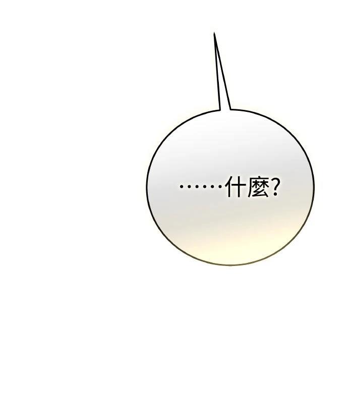 以救赎之名的残酷 第12话 第3页