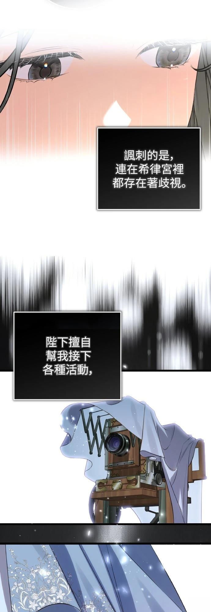 以救赎之名的残酷 第12话 第25页
