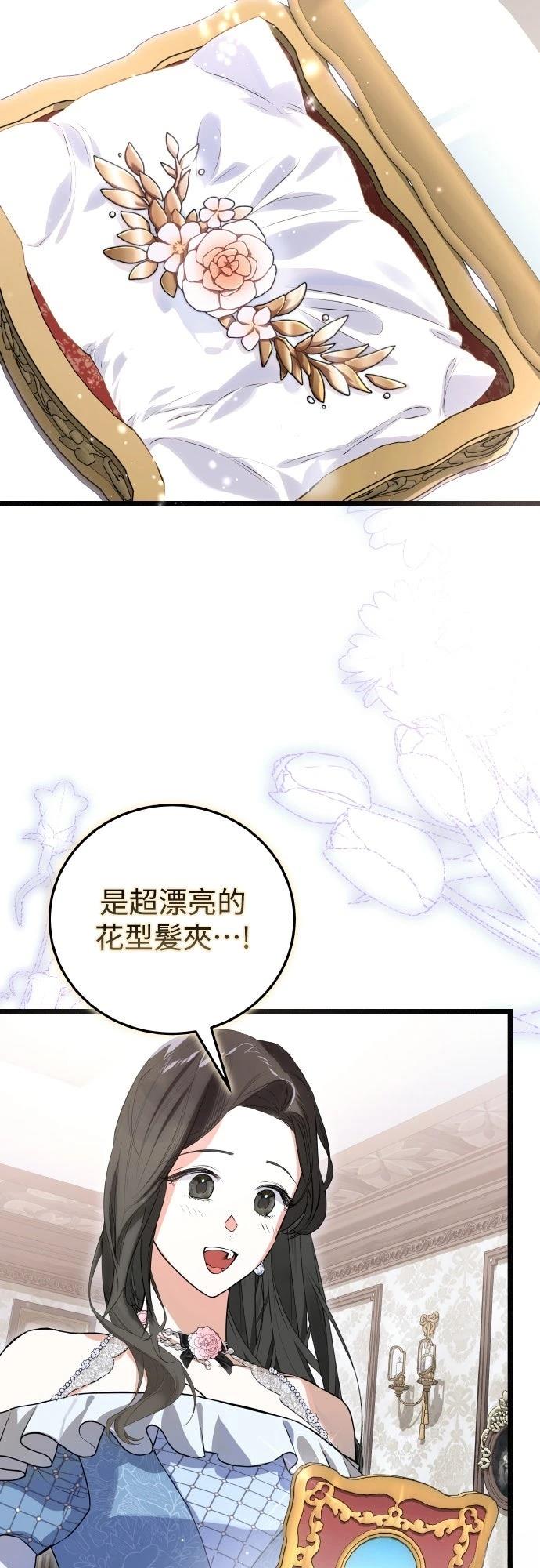 以救赎之名的残酷 第12话 第39页