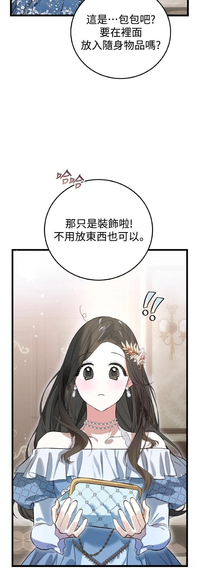 以救赎之名的残酷 第12话 第50页