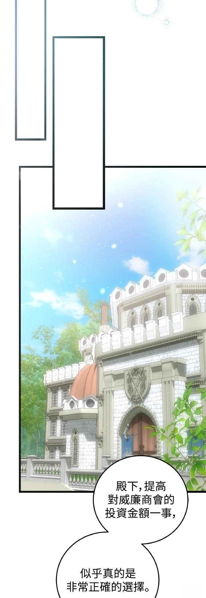 以救赎之名的残酷 第12话 第55页
