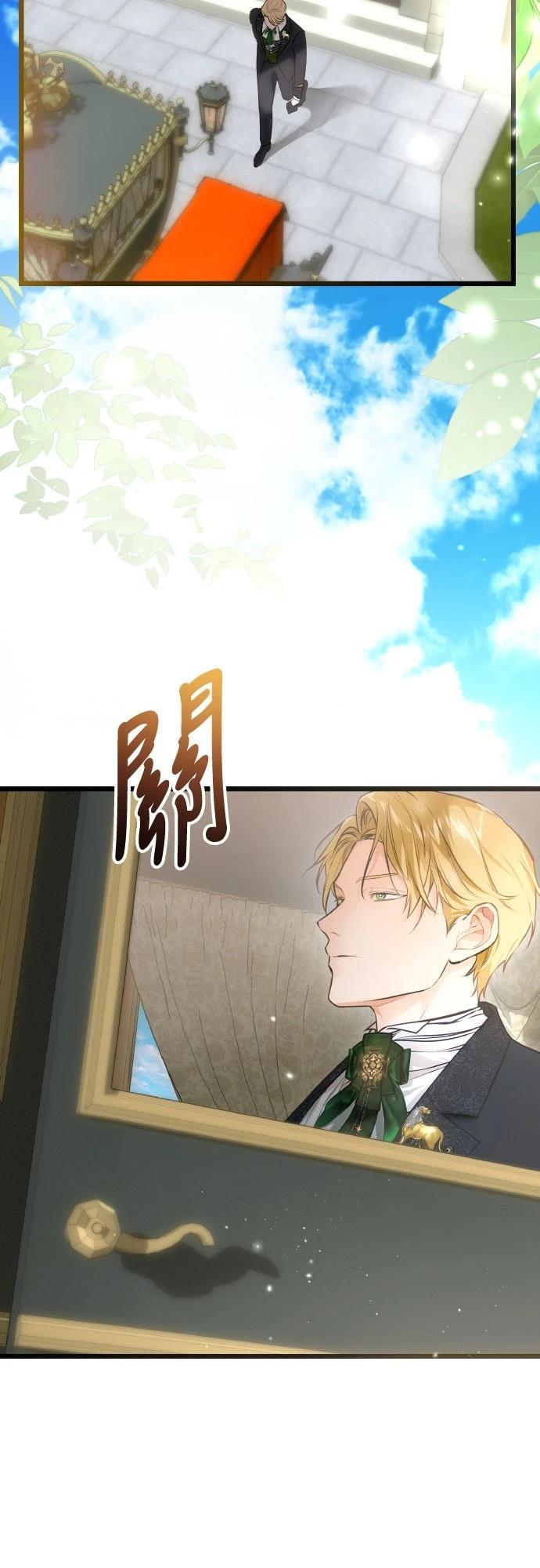 以救赎之名的残酷 第12话 第64页