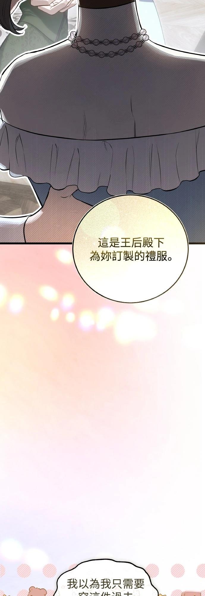 以救赎之名的残酷 第12话 第10页