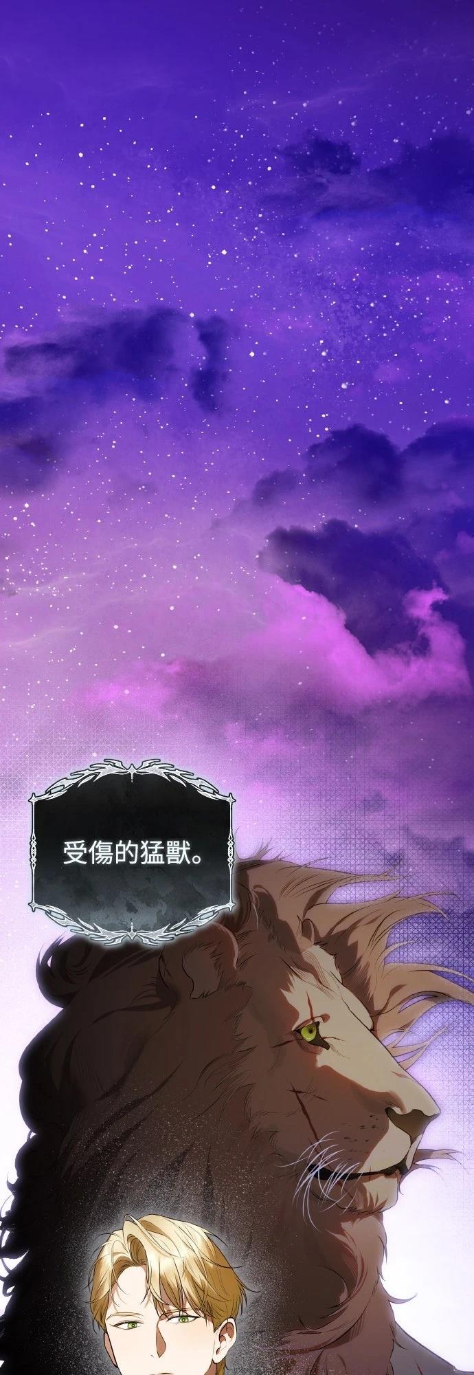 以救赎之名的残酷 第13话 第1页