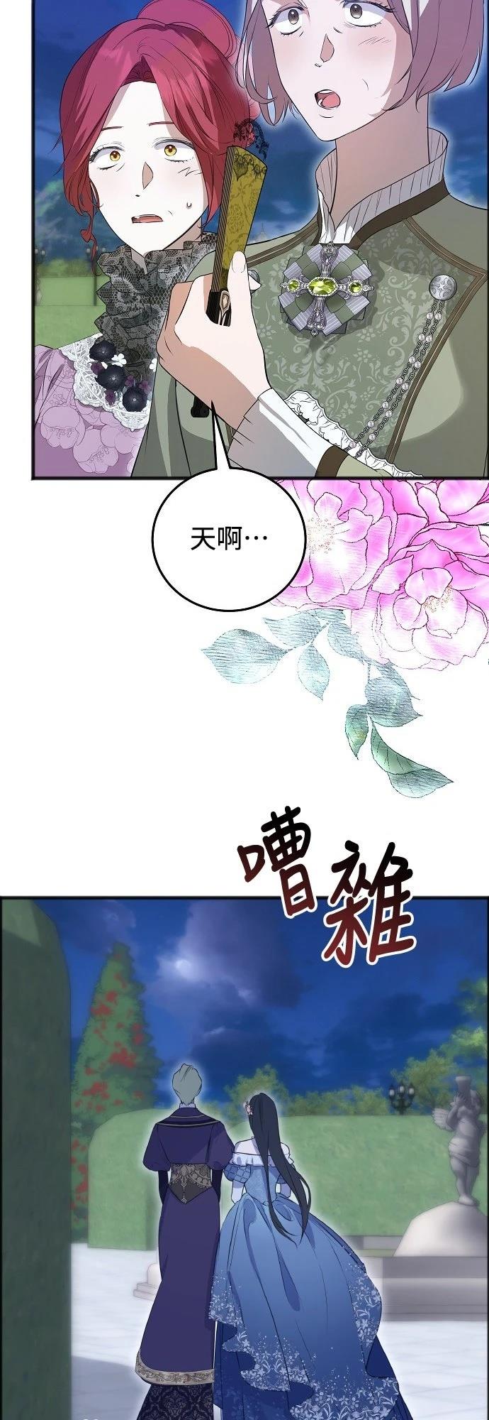 以救赎之名的残酷 第13话 第13页