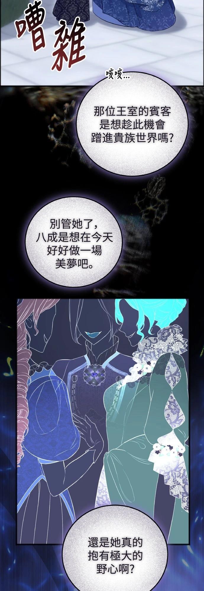 以救赎之名的残酷 第13话 第14页