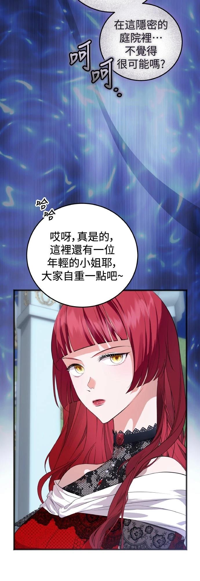 以救赎之名的残酷 第13话 第15页
