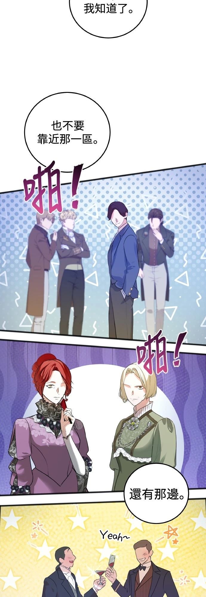 以救赎之名的残酷 第13话 第19页