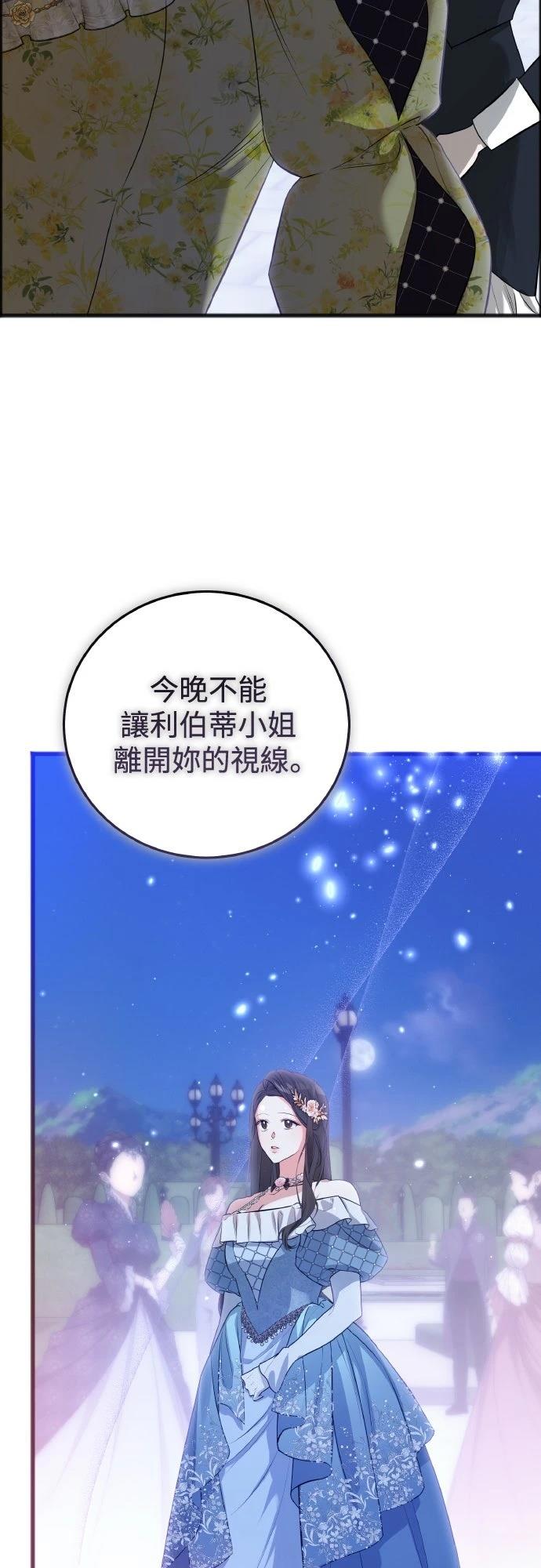 以救赎之名的残酷 第13话 第32页