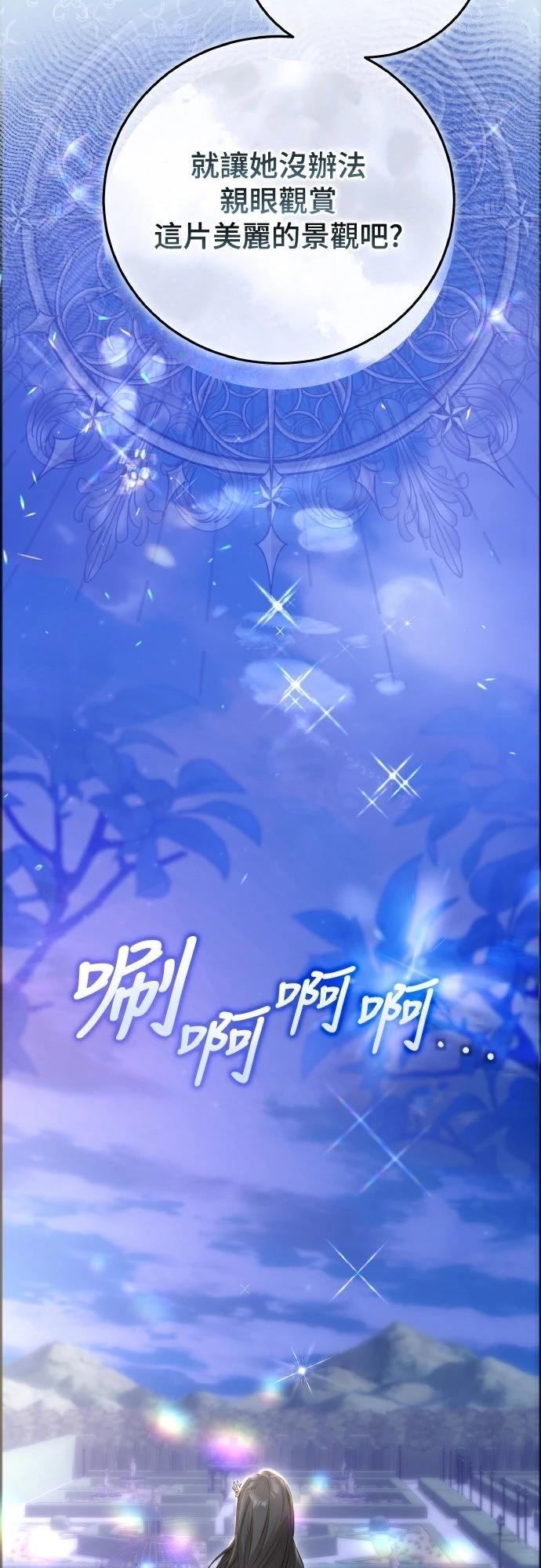 以救赎之名的残酷 第13话 第38页