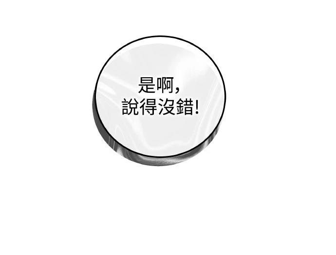 以救赎之名的残酷 第13话 第49页