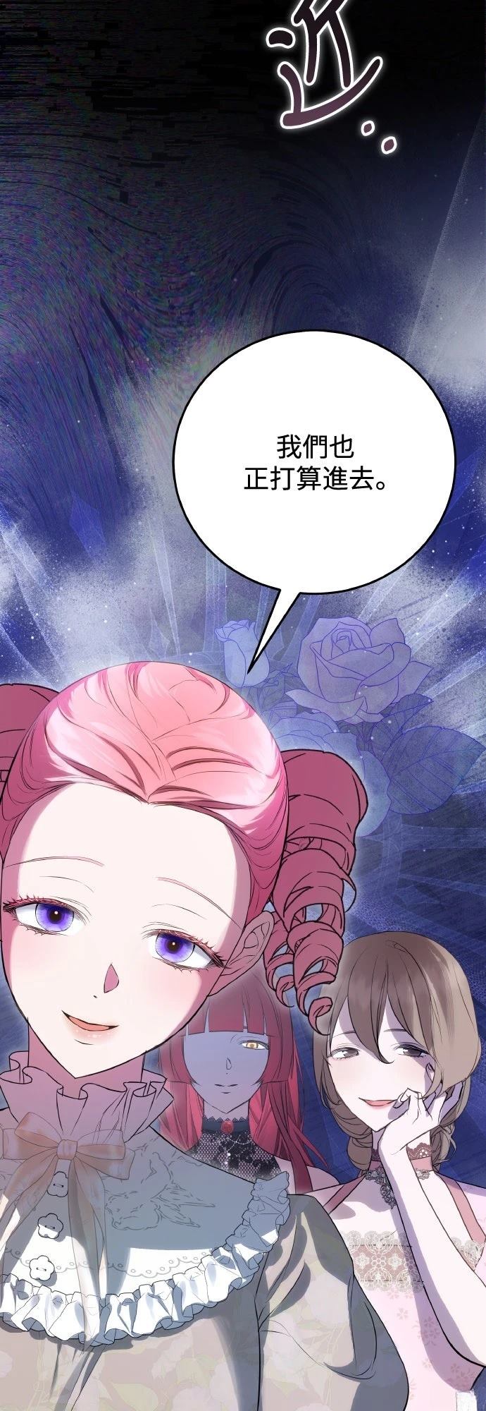 以救赎之名的残酷 第13话 第55页