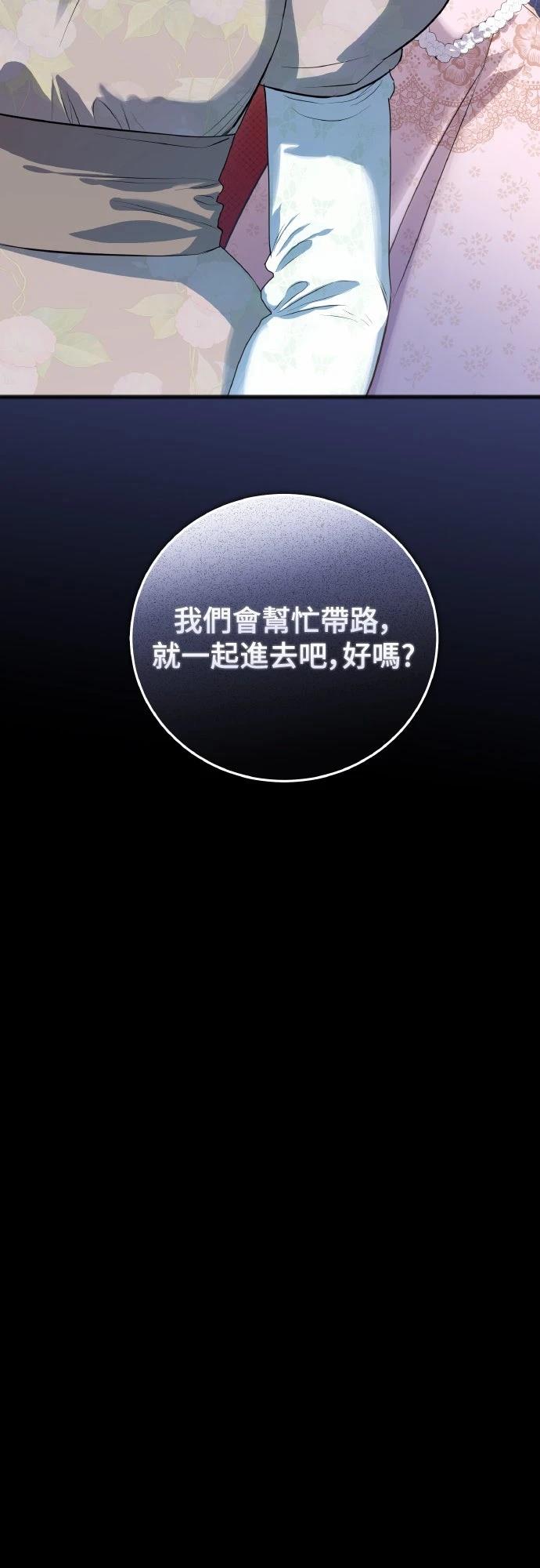 以救赎之名的残酷 第13话 第56页