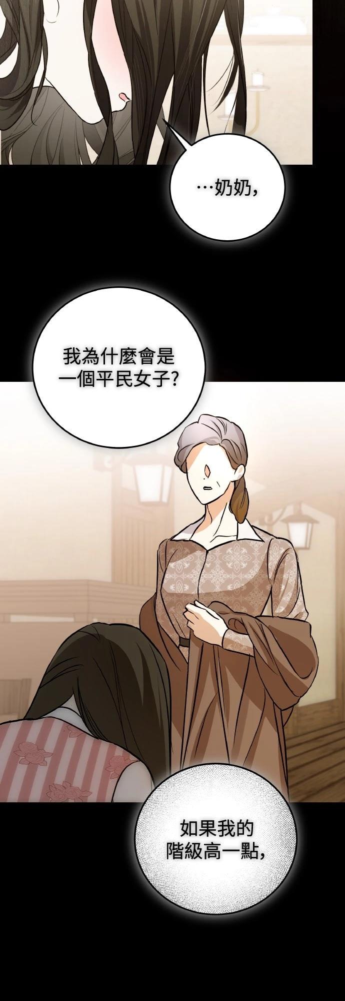 以救赎之名的残酷 第10话 第17页