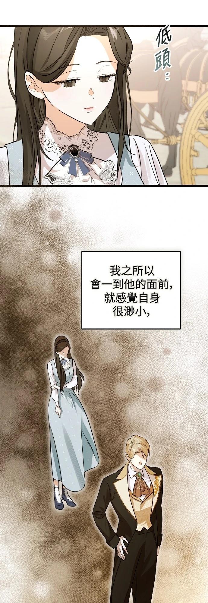 以救赎之名的残酷 第10话 第28页