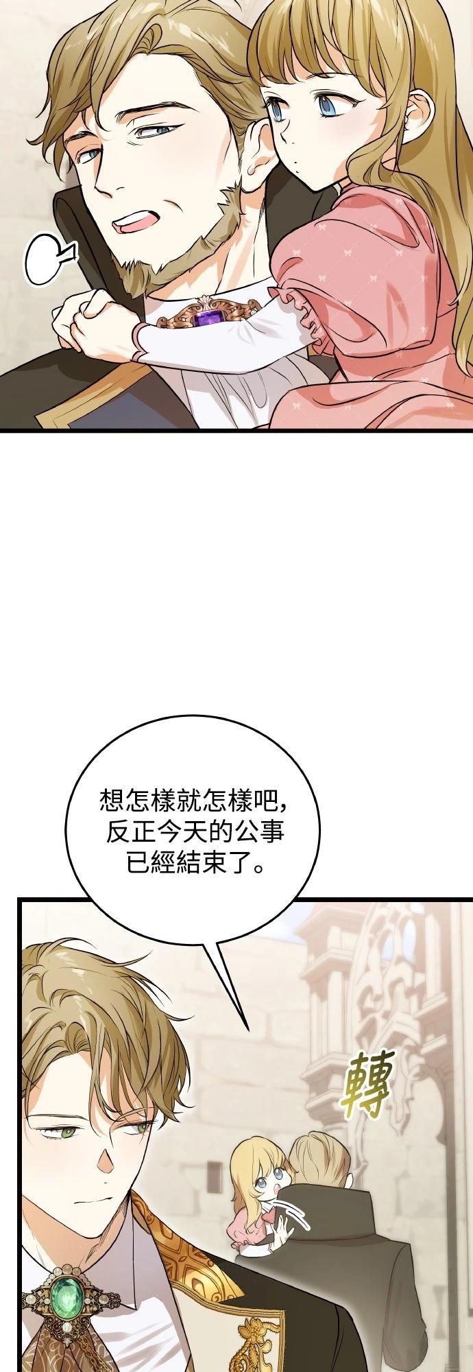 以救赎之名的残酷 第10话 第33页