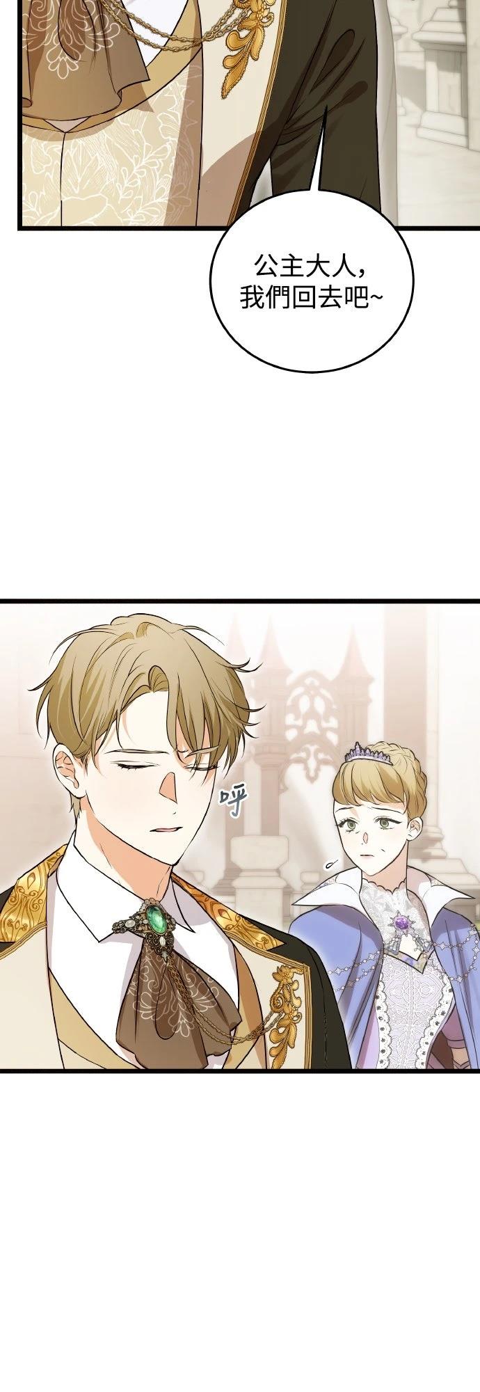 以救赎之名的残酷 第10话 第34页
